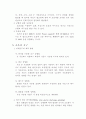 초음파가공 4페이지