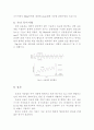 초음파가공 8페이지