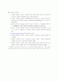 초음파가공 9페이지