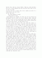 지식인의 서재 독후감 서평 요약 줄거리 한정원!!!! 2페이지