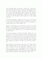 효과적인 시장세분화가 되기위한 조건을 설명하시오 2페이지
