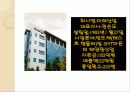 관광벤처창업론 사례발표(미래산업) 2페이지