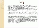 관광벤처창업론 사례발표(미래산업) 6페이지