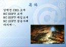 관광벤처창업론 사례발표 - NC소프트(NC soft).ppt 2페이지
