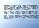 관광벤처창업론 사례발표 - NC소프트(NC soft).ppt 5페이지