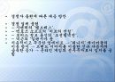 관광벤처창업론 사례발표 - NC소프트(NC soft).ppt 11페이지