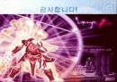관광벤처창업론 사례발표 - NC소프트(NC soft).ppt 14페이지