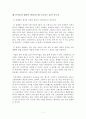 왜 음식물의 절반이 버려지는데 누군가는 굶어 죽는가  독후감 서평 요약 줄거리 슈테판 크로이츠베르거 발렌틴 투른!!!! 1페이지