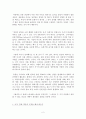 왜 음식물의 절반이 버려지는데 누군가는 굶어 죽는가  독후감 서평 요약 줄거리 슈테판 크로이츠베르거 발렌틴 투른!!!! 2페이지