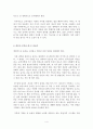 왜 음식물의 절반이 버려지는데 누군가는 굶어 죽는가  독후감 서평 요약 줄거리 슈테판 크로이츠베르거 발렌틴 투른!!!! 4페이지