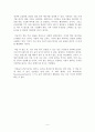 왜 음식물의 절반이 버려지는데 누군가는 굶어 죽는가  독후감 서평 요약 줄거리 슈테판 크로이츠베르거 발렌틴 투른!!!! 5페이지