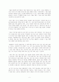 나는 그럭저럭 살지 않기로 했다 독후감 서평 요약 줄거리 리처드 브로디!!!! 2페이지
