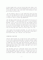 툴스 독후감 서평 요약 줄거리 필 스터츠 배리 미첼스!!!! 2페이지