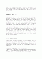 툴스 독후감 서평 요약 줄거리 필 스터츠 배리 미첼스!!!! 3페이지