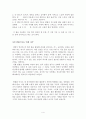툴스 독후감 서평 요약 줄거리 필 스터츠 배리 미첼스!!!! 4페이지