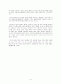 메라비언 법칙 독후감 서평 요약 줄거리 허은아!!!! 4페이지