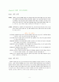 상담심리학 포트폴리오 5페이지