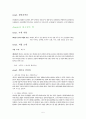 상담심리학 포트폴리오 6페이지
