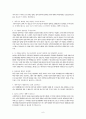 상담심리학 포트폴리오 7페이지
