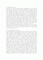 동물육종학 4페이지