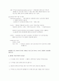 [a+평가자료] 헤어 드라이기의 재료와 공정 3페이지