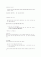 [a+평가자료] 헤어 드라이기의 재료와 공정 4페이지