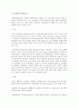 [a+평가자료] 헤어 드라이기의 재료와 공정 6페이지