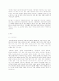 [a+평가자료] 헤어 드라이기의 재료와 공정 7페이지