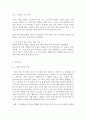 [a+평가자료] 헤어 드라이기의 재료와 공정 8페이지