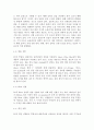 [a+평가자료] 헤어 드라이기의 재료와 공정 9페이지