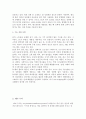 [a+평가자료] 헤어 드라이기의 재료와 공정 10페이지