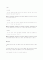 [a+평가자료] 헤어 드라이기의 재료와 공정 13페이지
