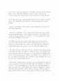 [a+평가자료] 헤어 드라이기의 재료와 공정 15페이지