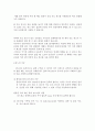 [a+평가자료] 헤어 드라이기의 재료와 공정 24페이지