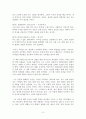 꿈이 있는 공부는 배신하지 않는다 독후감 서평 요약 줄거리 쇼 야노!!!! 3페이지