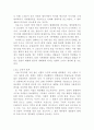 (Report)산불이 생태계에 미치는 영향 6페이지