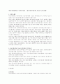 덕성여자대학교%20부속유치원[1] 1페이지