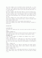덕성여자대학교%20부속유치원[1] 2페이지