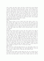 레지오 에밀리아 접근법의 배경 2페이지