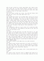 레지오 에밀리아 접근법의 배경 3페이지