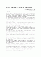 성숙주의,행동주의,구성주의 1페이지