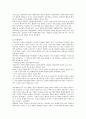성숙주의,행동주의,구성주의 3페이지