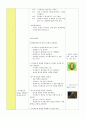 만5세)  겨울- 겨울의 생활 : 겨울철 날씨와 생활 3페이지