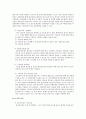 건축공학과-콘크리트구조물 보수2 13페이지