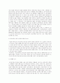 [건축공학과] 콘크리트 유지관리 - 콘크리트 구조물에 대한 보수 기술의 현황과 발전방향, 콘크리트 구조물의 기능 향상 기술의 현황과 발전방향 2페이지