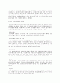 [건축공학과] 콘크리트 유지관리 - 콘크리트 구조물에 대한 보수 기술의 현황과 발전방향, 콘크리트 구조물의 기능 향상 기술의 현황과 발전방향 4페이지