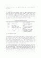 [건축공학] 제1장 - 콘크리트 구조물의 유지관리 10페이지