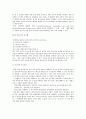 건축공학과-콘크리트 유지관리 1 3페이지