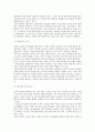 건축공학과-콘크리트 유지관리 1 6페이지