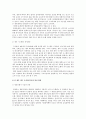 건축공학과-콘크리트 유지관리 1 7페이지